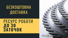 Пила дисковая для резки профиля из алюминия и ПВХ